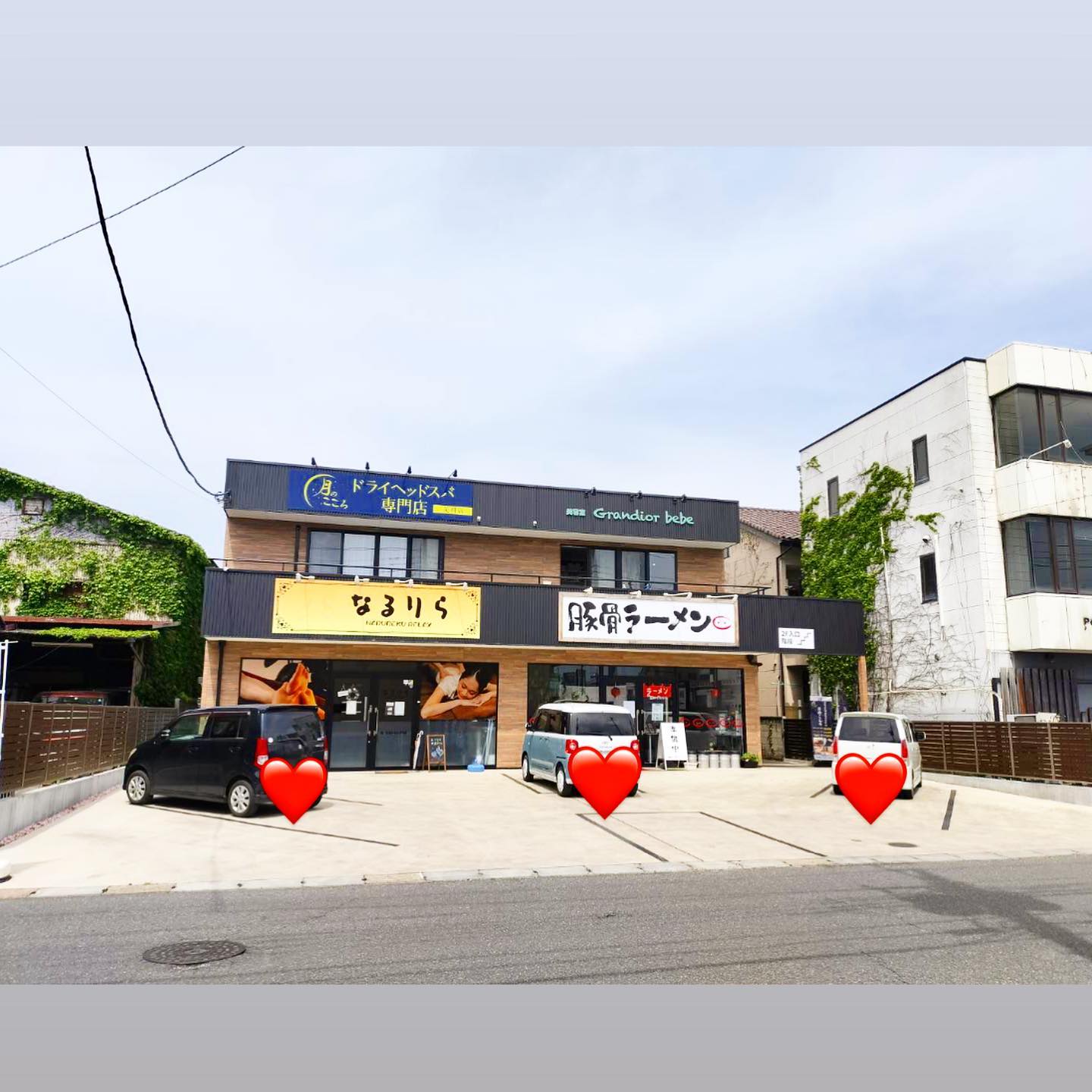 ご案内.こんにちは♪まだまだ続く花粉症に鼻詰まりで起床するもうりです度々お問い合わせがあるので本日は店舗駐車場のご案内です️なるりらのお隣のラーメン屋『麺処 豚のげんこつ』さんと、月のこころのお隣の美容室🏻‍♀️『Grandior bebe』さんとの4店舗共用駐車場になっており、どこからどこまで停めていいのかと思われる方が多いのですが共用の為、駐車位置はどちらの枠でも大丈夫です🏻‍♀️！6台〜最大8台まで駐車可能ですただ、斜め向き駐車にはなりますので黒く引いてある目安線に沿って駐車するようにお願い致します🤲🏻なるりら、月のこころ両店舗ともにこちらをご利用いただけますがもしも満車の場合には、近隣のパーキングをご利用いただく形になりますので何卒ご了承くださいませ🏻‍♀️.では次回の投稿もお楽しみに♪.引き続き、セラピストスクールの生徒を大募集しております！！癒しをお届けするセラピストになりたい方、手に職をつけたい方や転職を検討中の方、少しでもご興味のある方はぜひ総合案内までお問い合わせください【なるりら】【月のこころ】足利店 総合案内TEL0284-64-8746DM️受付可能◎.#なるりら #narurira #月のこころ #tsukinokokoro#リラクゼーションサロン#もみほぐし #ドライヘッドスパ　#栃木 #足利 #足利市 #太田市　#わたらせテレビ #取材経験あり#豚のげんこつ #グランディオールべべ