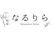 リラクゼーションサロン なるりら